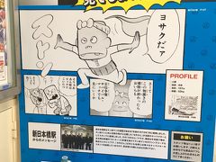 新日本橋駅には、超人ではなく普通の人間、与作さんのスタンプが。
