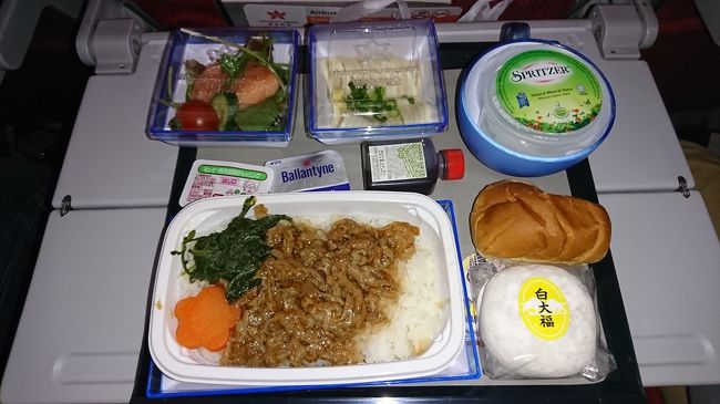 事前にネットで調べていた限り、機内食は美味しくないという記事が多かったので、全く期待していませんでした。しかし食べてみたら意外と美味しかったです。