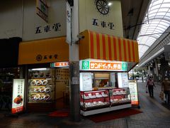 　大分駅前の商店街にある五車堂で昼食をとります。