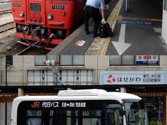 日田駅