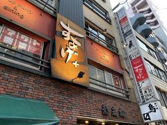 夕食はこちらのお店「スアゲプラス本店」でスープカリーをいただきます。