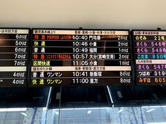 約２時間半で博多駅に到着！
10時40分発の「かわせみやませみ」に乗り換えです。
