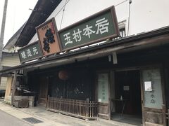 1キロほど歩いたところに酒蔵（玉村本店）が。
信州の地酒として有名な清酒「縁喜（えんぎ）」の酒蔵。
建物はいわゆる酒蔵の良い佇まい。２階はギャラリーになっていて日本画を中心としたコレクションが展示されている。
試飲ができるそうなのだが、新型コロナウイルスの影響で現在休止中（残念）
なお、このメーカーで製造している志賀高原ビールは全国的に有名。
