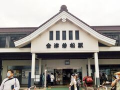最初の目的地、会津若松駅にやってきました。