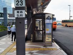 令和二年の夏。午前。盛岡駅西側にある二階のバス乗り場から青森駅方面へ行く高速バスに乗車した。