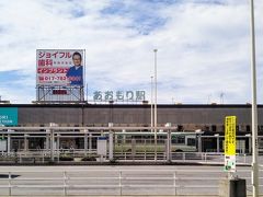 青森駅に到着した。この日の天気はまあまあである。