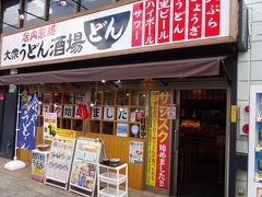 昼も開いてるうどん酒場。この場所はお店がよく入れ替わります