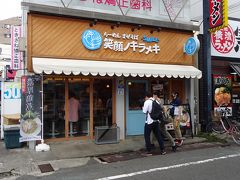 これまた人気店の笑顔ノキラメキ。名前だけでは分からないけどラーメン店