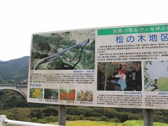 途中で寄り道。

日本一、橋って看板が見えたので道を逸れて行ってみると
こんなところが。