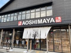 商店街を出た交差点のショップ

お土産が多種多様に揃っています