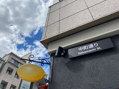 松本駅のロッカーに荷物を預け、中町通りへ。
