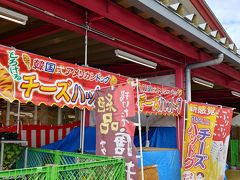 夫の提案で　天童のよってけポポラに立ち寄ります
野菜その他を　買います