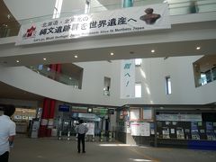 函館駅