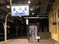 18:30頃の小樽駅のホーム。

見送ってくれたのは、小樽にゆかりのある、今は亡き昭和の大スターだった。