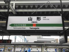 山形新幹線は普通列車と同じ線路を走っているため、ちょっとゆっくりですね。そうこう言っている間に、昼前に山形駅に到着。