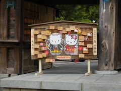 白山神社へ
ハローキティの絵馬がありました。