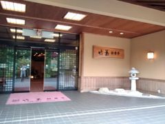 熱帯植物園からわずか5分で今日の宿へ到着。函館空港に近いが、湯の川温泉街の東端の川沿いに位置する閑静な老舗旅館だ。初めて宿泊する。