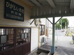 青い駅名看板と、木造の駅舎、階段になってるホーム。味があるなあ。