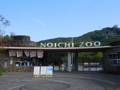 2日目は、「高知県立のいち動物公園」へ。