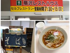 ちょっと早目のお昼を。レストランも長蛇の列。席を決めてから食券をと。
席がなかなか空かない。やっと席をゲットして葉ワサビうどんを。周りにみんな待っているので食べたら即、席を空けないとなりません。