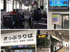 駅は凄い人！どこが三密を避けるのだか・・・自家用車の方は車で待っているようですが、私たちは床や階段に座るしかありません。

やっとやっとやっと！！12：20分に乗車開始。バスはガラガラ・・・駅内の密を考えたらもう少し乗車させても良くない？？？たった15分乗車に4時間半も待つなんて・・・もうここには来たくないかも。