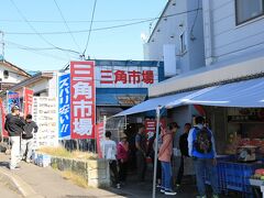 海鮮関連の市場、三角市場
ここでの海鮮丼が有名と聞いたので来てみた