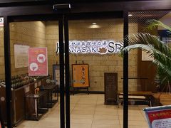 17:55 天然温泉 花咲の湯 ハナサキスパ

ホテルから歩いて5,6分くらいで日帰り温泉施設に到着。
ここは初めて利用しましたが、天然温泉、高濃度炭酸泉、つぼ湯、ジェットバス、電気風呂、変わり湯、サウナなどなど充実していて広いのですごく満足度高かったです！！
岩盤浴も暖かいドリンクバーがあってあったかくゆっくりできました。