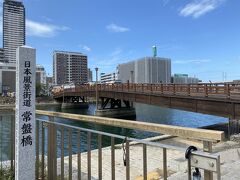 小倉駅から少し歩いて見えた木造の橋。
常盤橋と言います。
常盤橋は九州各地に伸びる各街道の起点となっていたそうです。