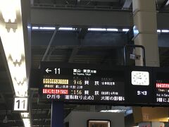 新大阪から金沢駅へ。
はくたかで富山へ。
