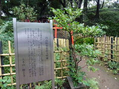 芝公園の中を突っ切って行こうと思って階段を登った先で小さな神社に遭遇。
増上寺の裏鬼門に位置する重要な場所だそう。