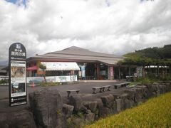 道の駅 原尻の滝