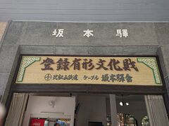 へ～～…歴史のある駅舎なんですね。
「駅」も「驛」になっています。
天井が高かったですよ～。