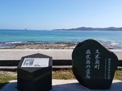 奥武島の畳石