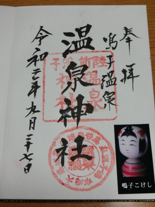 こけし テツ 宮城県の旅行記 ブログ By 毛利慎太朗さん フォートラベル