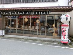 桜井こけし店