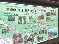 到着地である三峰山。
東京を出発するは半そででちょうどいいくらいだったが、三峰山は山だけあって、半袖では寒いくらいだった。
周りを見るとほとんどの人が、長袖であった。