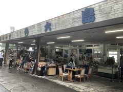 下山するとちょうどお昼時だったので、大島屋へ