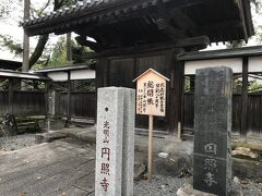 １３時ちょうど、２５番円泉寺に到着。高正寺からたった１Ｋｍなのに辛い、辛すぎる・・・。
こちらも奥多摩新四国の札所ですがさらに、関東八十八ヶ所霊場73番、高麗三十三ヶ所霊場11番も。