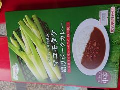 御杖村の道の駅に到着したのが、16時半頃。野菜はほとんどなくなっていて、
自分の家でも作っているミョウガやかぼちゃばかり。。。
前回食べて美味しいと感じたにし川の寿司どころか、ほとんどのものが売り切れ。。。
　２３日に名張で会う神戸の友達にはマコモタケ入りポークカレーを買って帰宅しました。マコモタケはアスパラガスとセロリを足して二で割ったような食感です。
山は日が暮れると一気に気温が下がります。その状態で受けるバイクの風。。。
あーあーやっぱ温泉なんか入るんじゃなかったー。