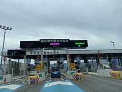 ８時３１分
琵琶湖大橋を通過～