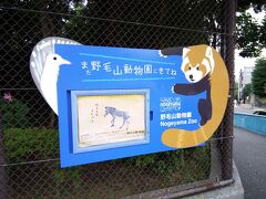 今日はどこへ行こうかね～
と、そこへ「野毛山動物園行き」のバスが

行ってみよう！
バスは緩やかな坂道をけっこう登っていく
入場料は・・・と思ったらなんと無料（募金）
え～っ！だって餌代とか、飼育とか、かかるよね～。すごいなぁ