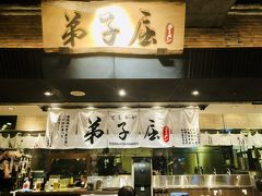 ラーメン道場に恐るべき行列・・・

良く見るとえびそば一幻だけだった。

弟子屈ラーメン新千歳空港店
http://www.teshikaga-ramen.com/shop/shinchitosekuukou/
食べログ
https://tabelog.com/hokkaido/A0107/A010701/1051201/
