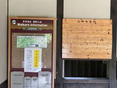 三軒茶屋跡にクマ出没注意の張り紙。
今年は日本各地でくま出没のニュースが多かったな。