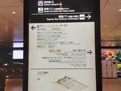 大阪駅到着
ここから一駅乗車ですが見つからない
荷物が無ければ階段で降りるルート有りましたが…エスカレーター無い
近くのお店で聞くと遠い（泣）
ヒルトン大阪目指すいつものルートにするべきだったと反省