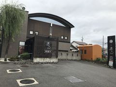 お昼は蓬ぜんでひつまぶしをいただきます。
2019ミシュランプレート掲載のお店。
オープン時間に予約して伺いました。