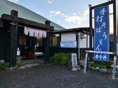 p.m.5:34

こちらは夕食
お昼のあじ丼リピでもよかったのだけど、せっかくだから違う場所開拓ということで。
選んだのはこちら「誇宇耶」

[エリア] 静岡/稲取
[店名] 誇宇耶
[食べたもの] 
＊稲取さんが 660yen
＊せいろ 大盛り 900yen
＊天ぷらそば（温）1,350yen
[情報] 
公式HP：http://www.sobako.ne.jp/index.html
食べログ：https://tabelog.com/shizuoka/A2205/A220503/22000737/
[訪問時間] 17:34
[待ち時間] なし
[駐車場] あり（お店の前に10台くらい？けっこう広め）

