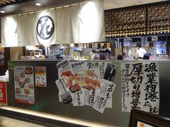 渋滞のせいで予定よりも1時間遅れて、19:30に回転寿司根室花まるmiredo店に到着しました。受付機で伝票をもらって、いったんホテルに戻り、ネットで順番を確認しながらゆっくりして、結局、席に案内されたのは20:40頃でした。