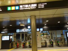 最終日。朝食は部屋で簡単に済ませ、中島公園を歩いてみることにして、大通駅から地下鉄に乗ります。