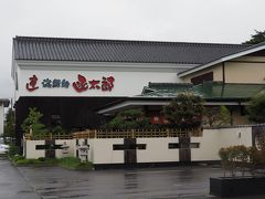 グルメ回転寿司 函太郎 五稜郭公園店