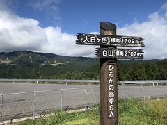 東海北陸道を順調に走って、ひるがの高原ＳＡで休憩。
爽やかな秋空が広がりますが、富山地方の天気予報では一日雨・・・。